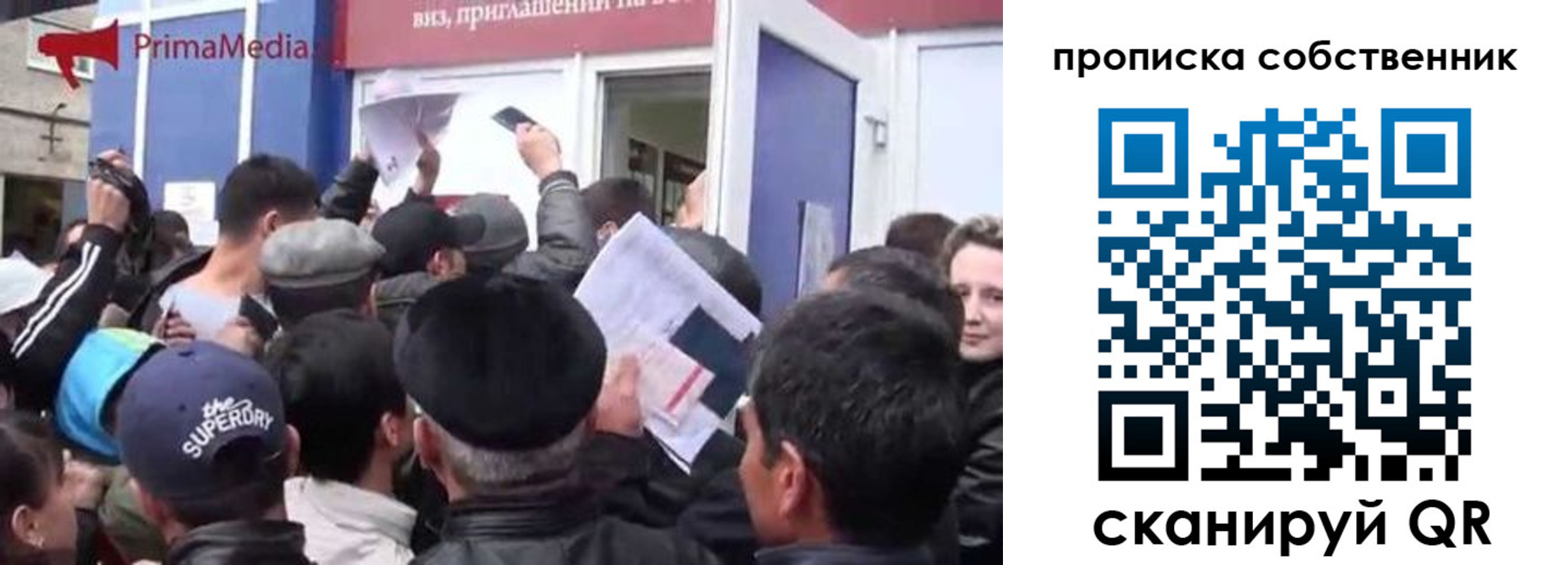 прописка законно в Брянске